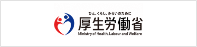 厚生労働省｜新型コロナワクチンについて