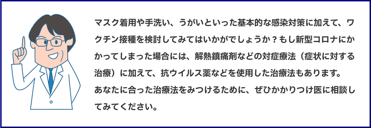 かかりつけ医のイメージ