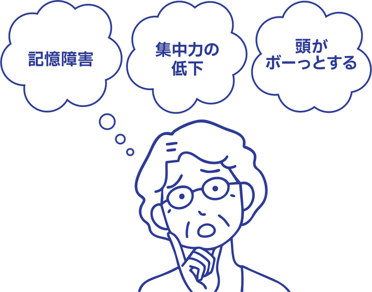 記憶障害、集中力の低下、頭がボーっとするなどの症状について悩む人のイラスト