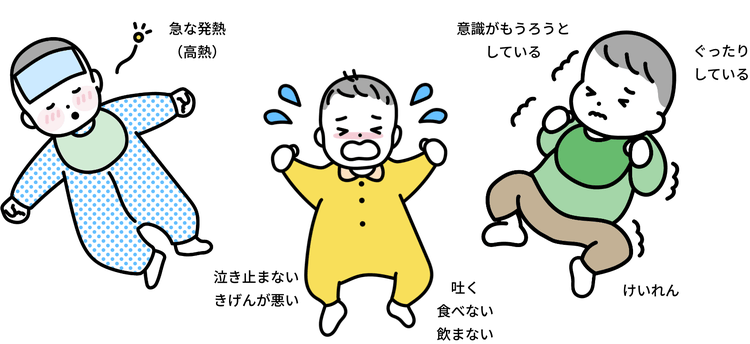 もしかして？ こんな症状は要注意