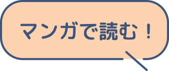 未来につながる 1st Anniversary
