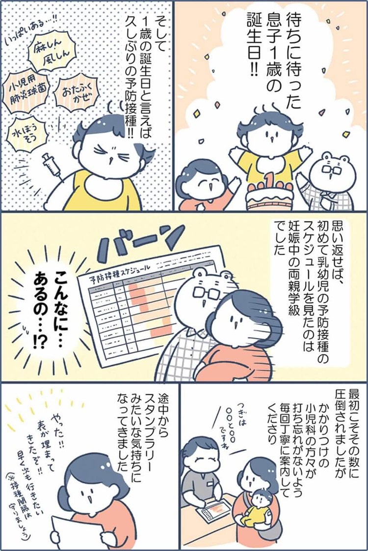 「守られていく」編 comic1