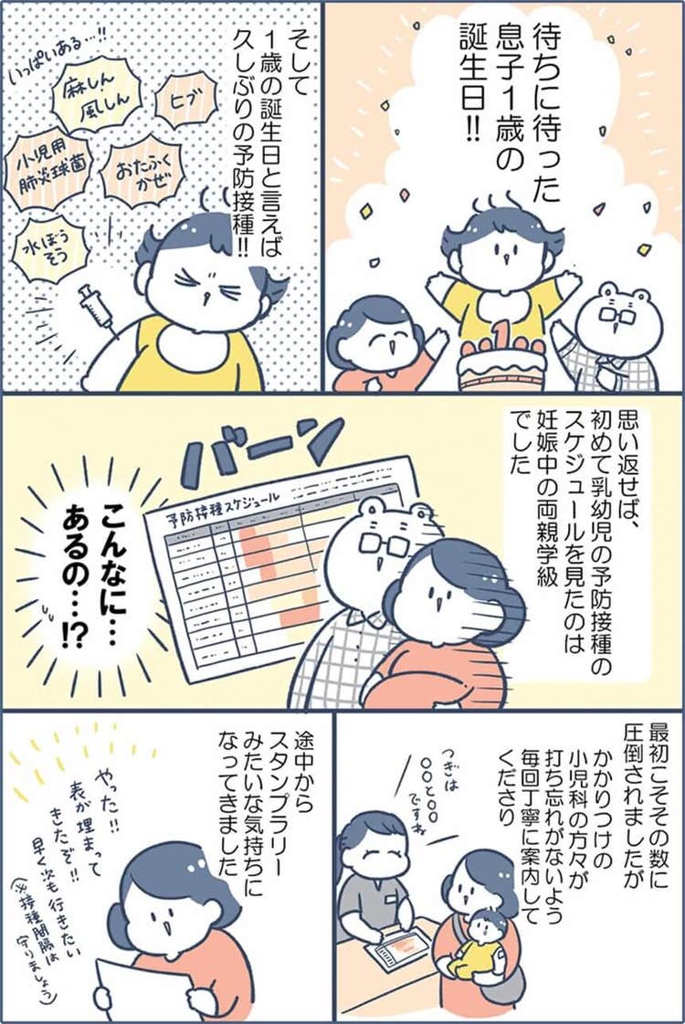 「守られていく」編 comic1