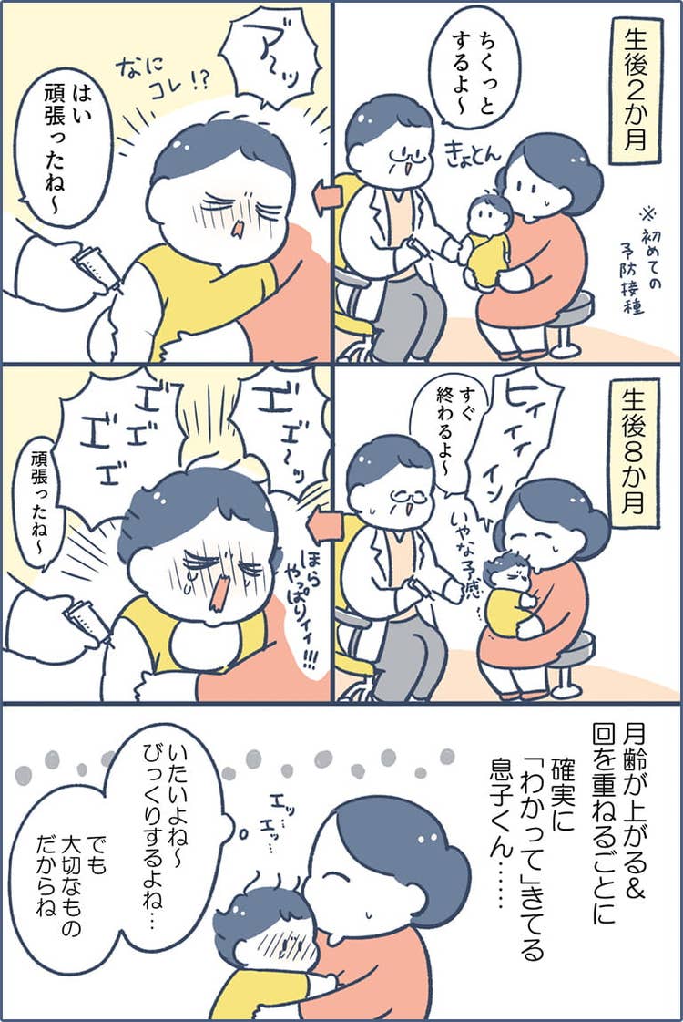 「久しぶりの予防接種」編 comic2