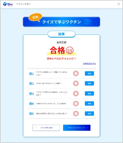 解説を読んでじっくり学習。