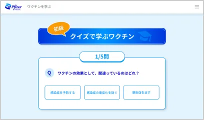 レベルに合わせたクイズが出題されます。