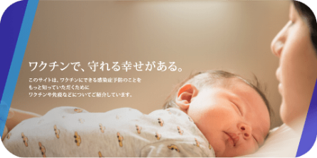 ワクチンを学ぶ | ファイザー