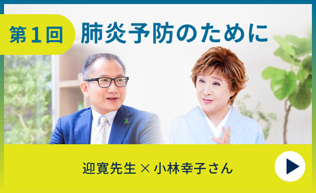 特別対談_第1回ページ