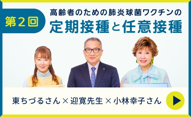 特別対談_第2回ページ