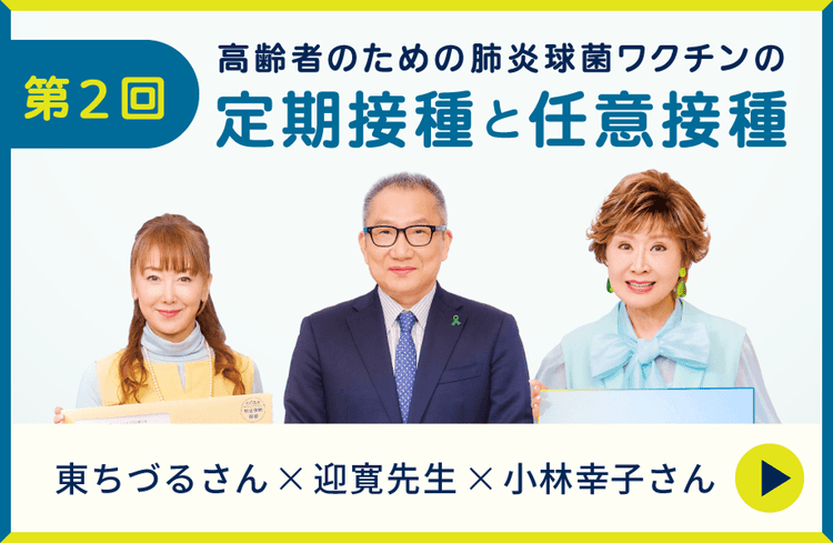 特別対談_第1回ページ