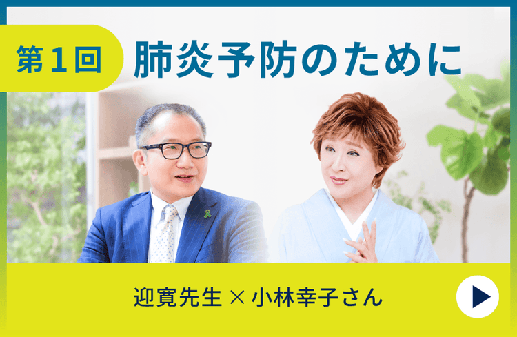 特別対談_第1回ページ